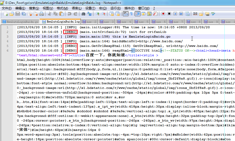log file can also show debug