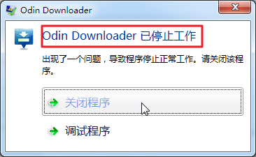 odin downloader stopped