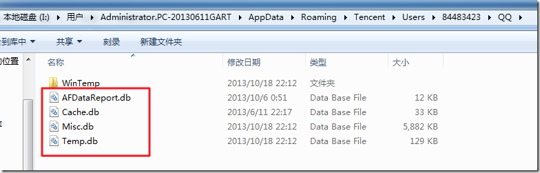 appdata qq folder also contain db files