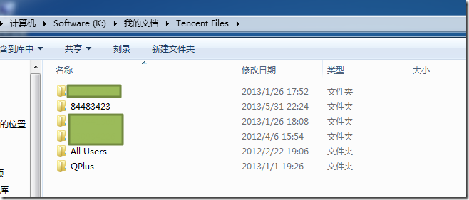 my document tencent files qq number folder