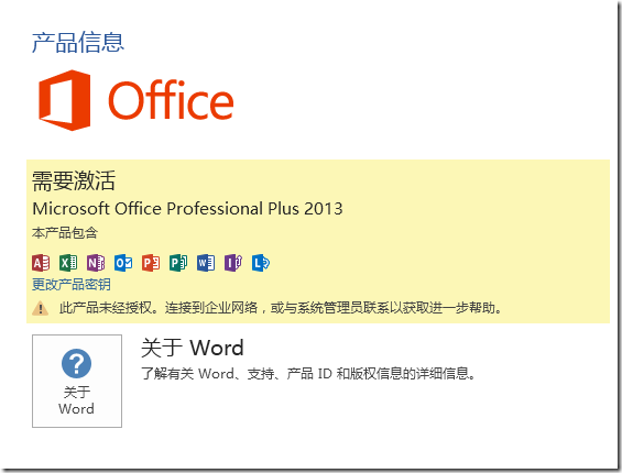 word 2013 not activated