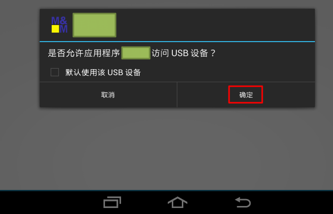 allow this app access usb device choose yes