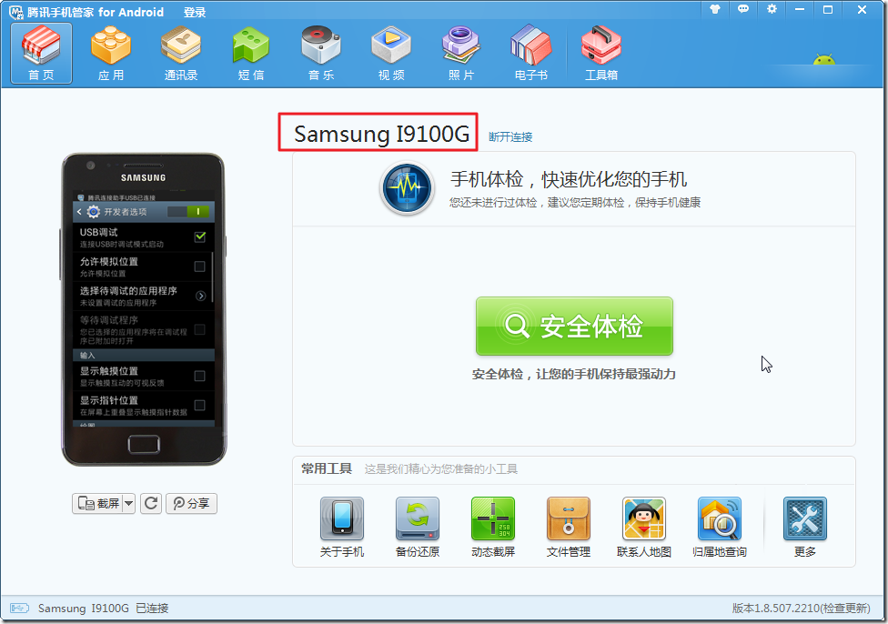 can now found samsung i9100g