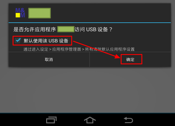 choose yes allow app access usb device also default use this usb
