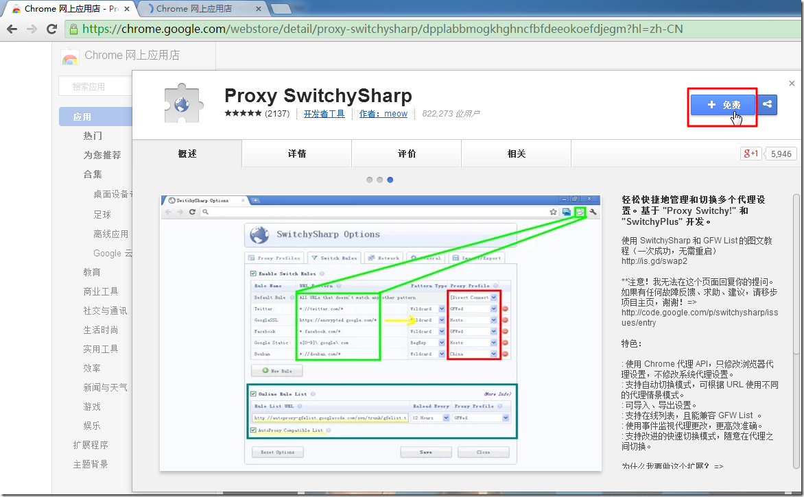 click free for proxy switchsharp