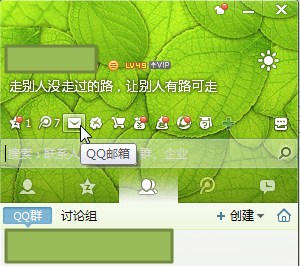 click mail icon to open personal qq mailbox