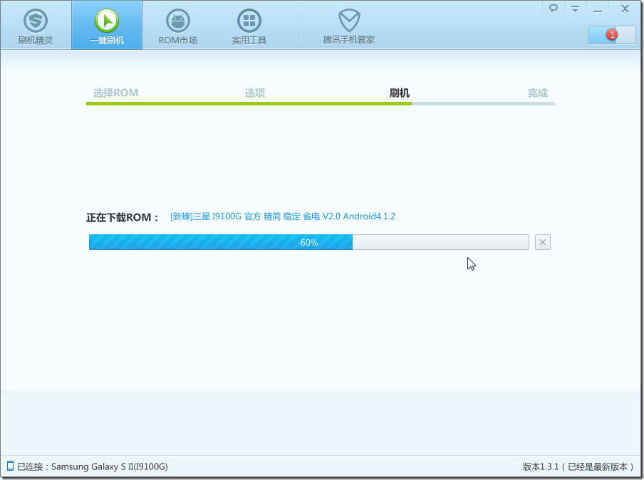 downloading xinfeng v2.0 android 4.1.2 rom for i9100g
