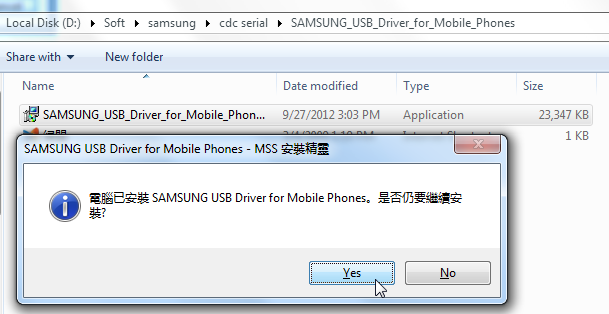 reinstall SAMSUNG_USB_Driver_for_Mobile_Phones exe