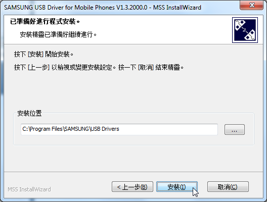welcome to samsung usb driver for mobile phones v1.3.2000.0 mss install shield choose folder