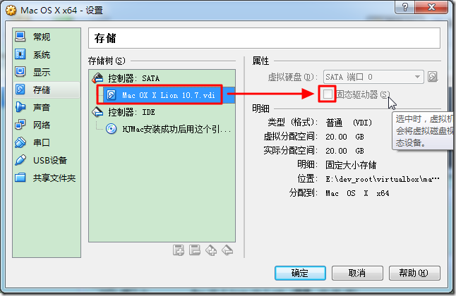 virtualbox mac not select solid drive