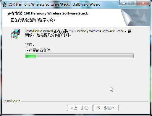 csr harmony wireless software stack installing