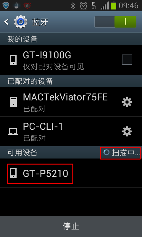 i9100g bluetooth scan found out gt-p5210