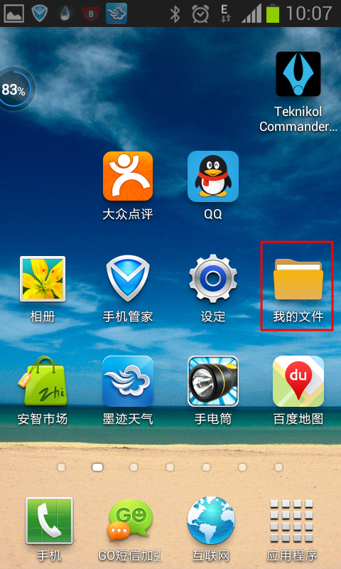 my file in desktop of android i9100g phone