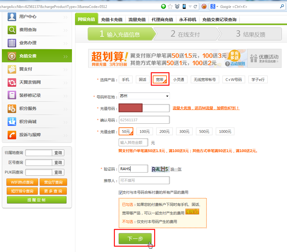 network input detail info 50 yuan to next