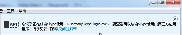 skype is couse with csr harmony