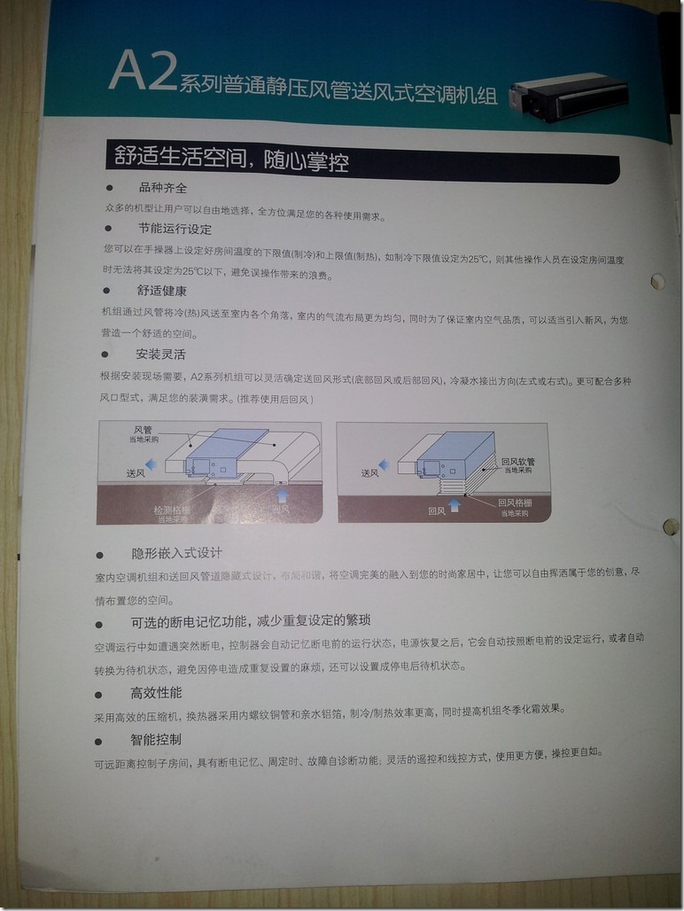 gree center air conditioner material - 4