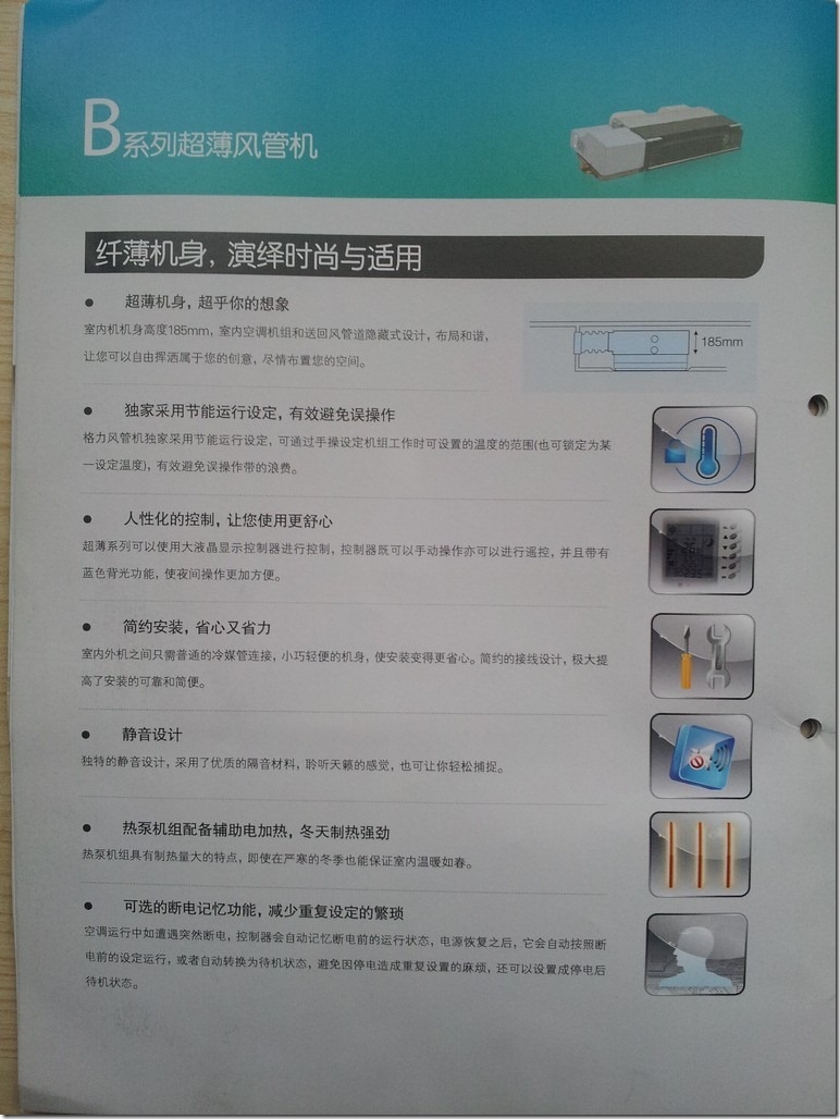 gree center air conditioner material - 6