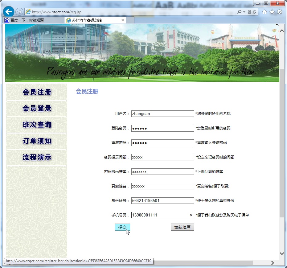 register member for suzhou bus