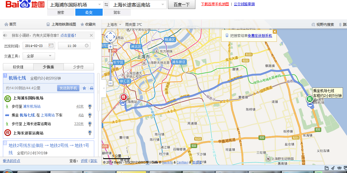 【整理】路线：上海浦东机场到常熟