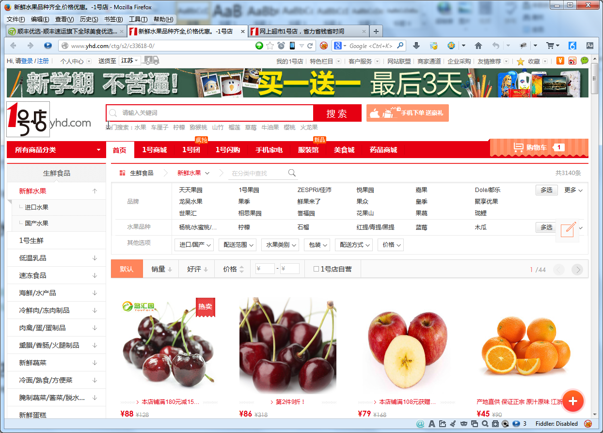 yhd online also sell fruit