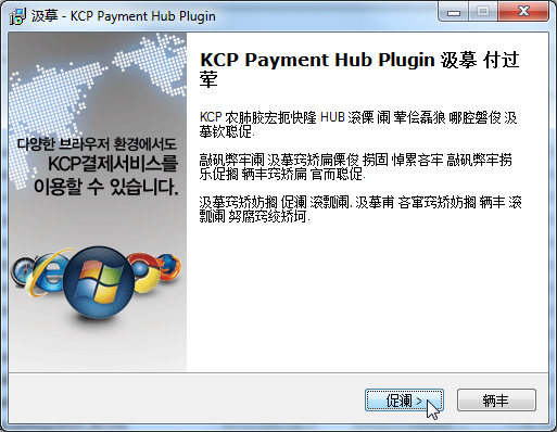 KCP Payment hub plugin install
