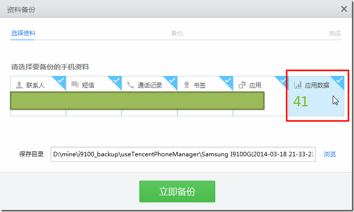 after reboot qq sj now detect root