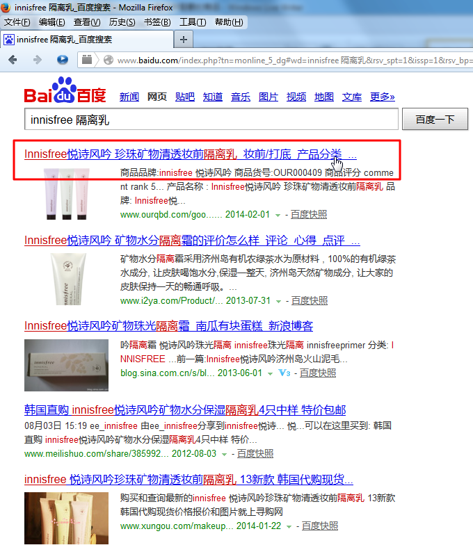 baidu found some related innisfree isolated milk products 