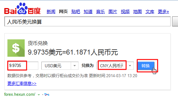 change 9.9735 dollar to cny rmb