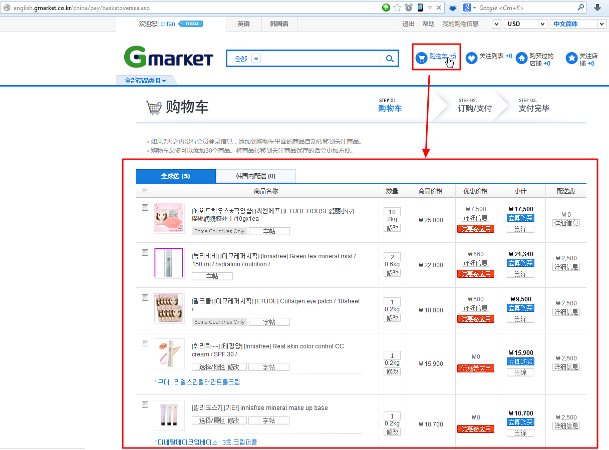 click shopping cart into cart page show products