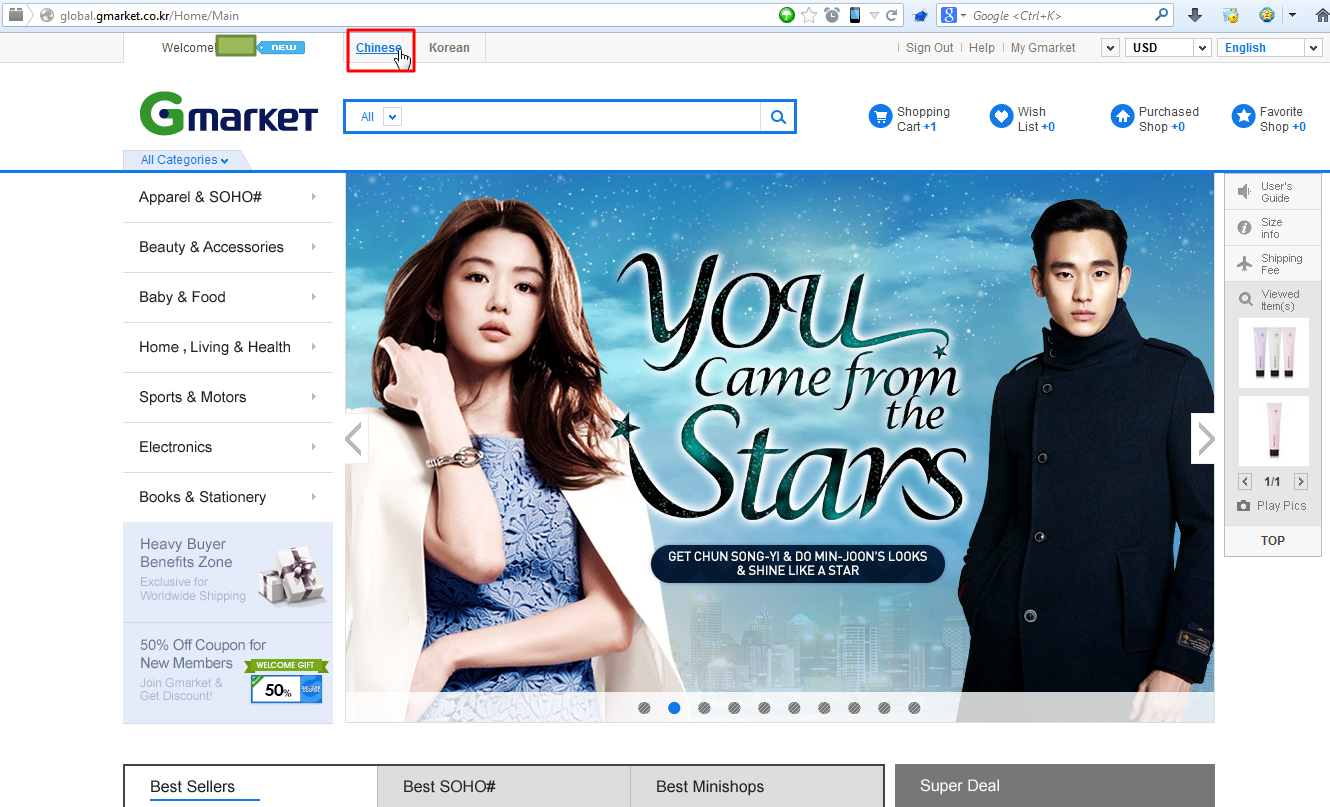 english page click chinese to switch for gmarket
