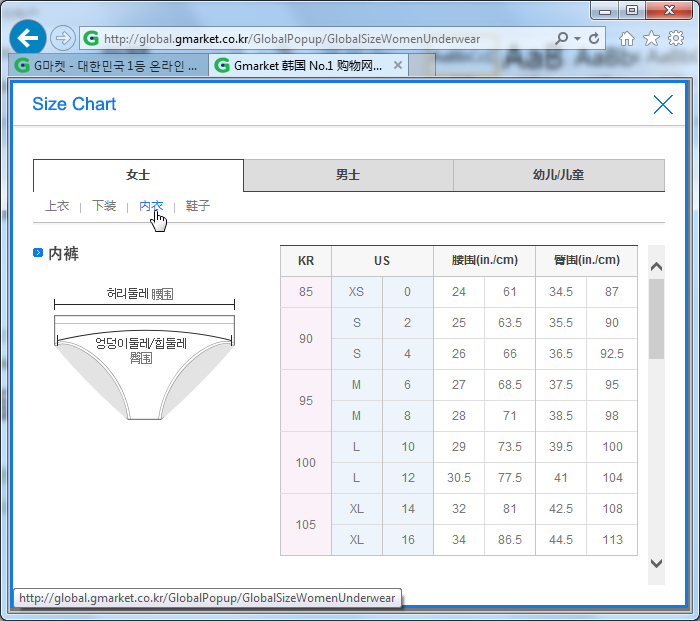 gmarket size chart women underwear size