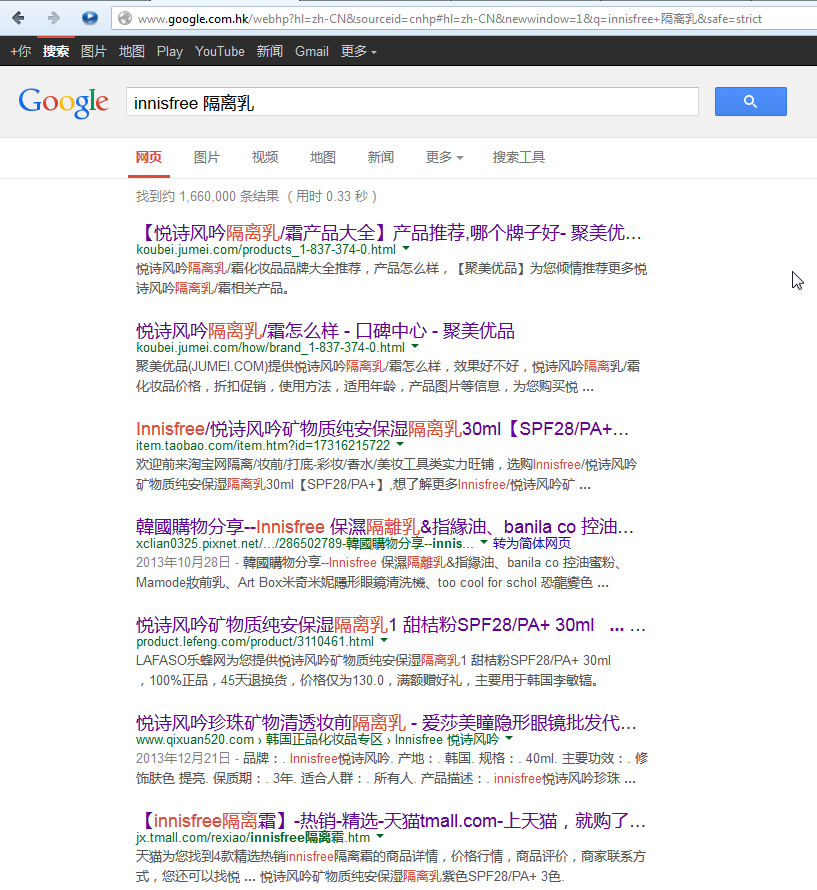 google found out many related innisfree isolated milk