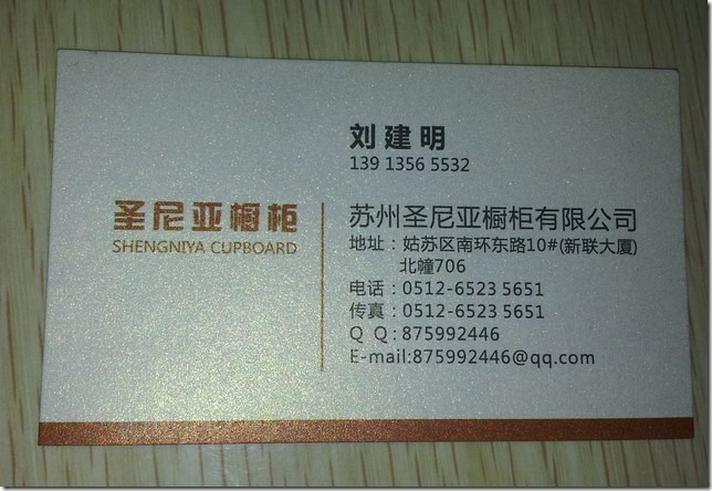 id of boss of suzhou shengniya integrated cupboard liujianming 