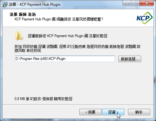 install folder for kcp payment hub plugin