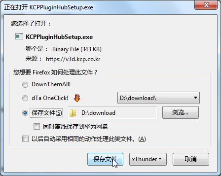 is opening kcppluginhubsetup exe file