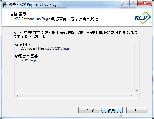 kcp payment hub plugin ready to install