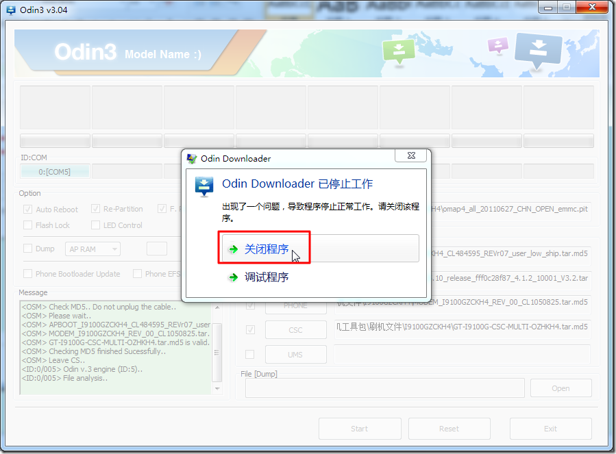 odin downloader stopped when file analysis