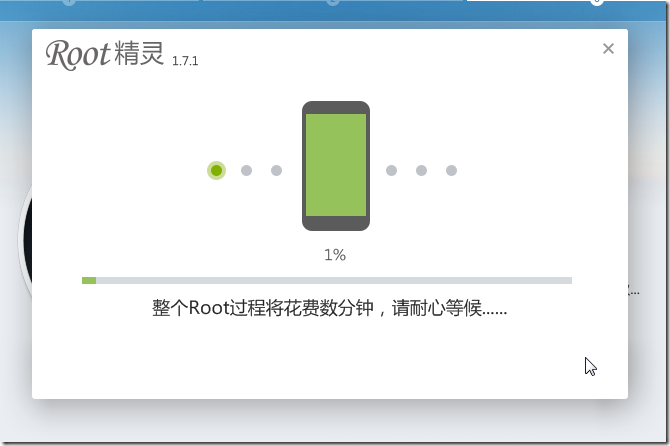 root spirit whole process need several minutes