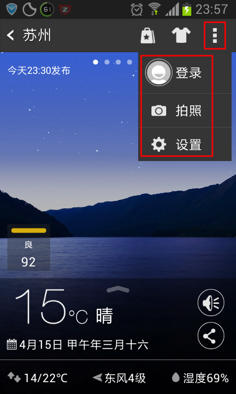 4.1.2 android moji again show three dot settings menu