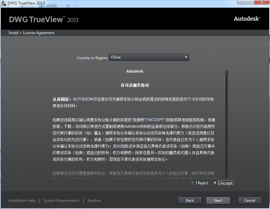 DWG TrueView 2013 install license agreement I accept