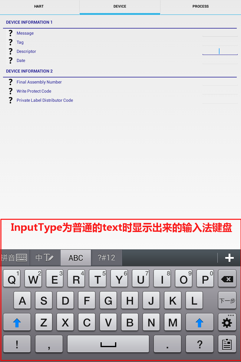 edittext inputtype is text how keyboard look like