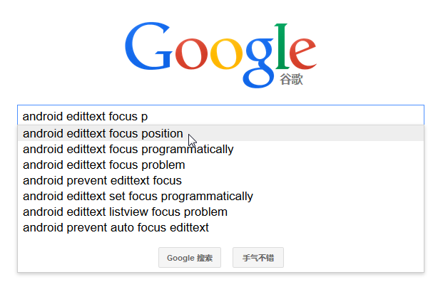 google search android edittext focus position