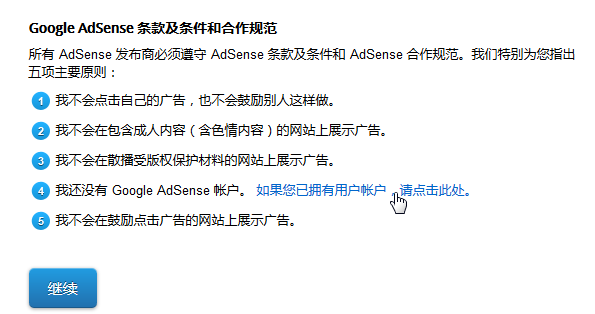 if you have existed account for adsense