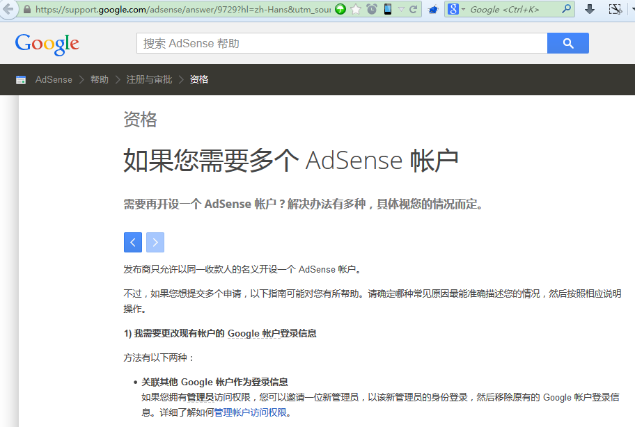if you want multiple account for goole adsense