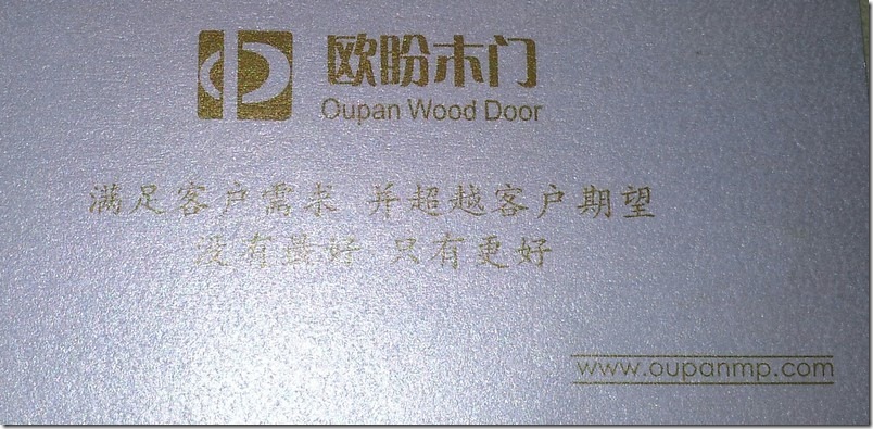liuxiaoling suzhou hengtang jian building meterial oupan wood door back side