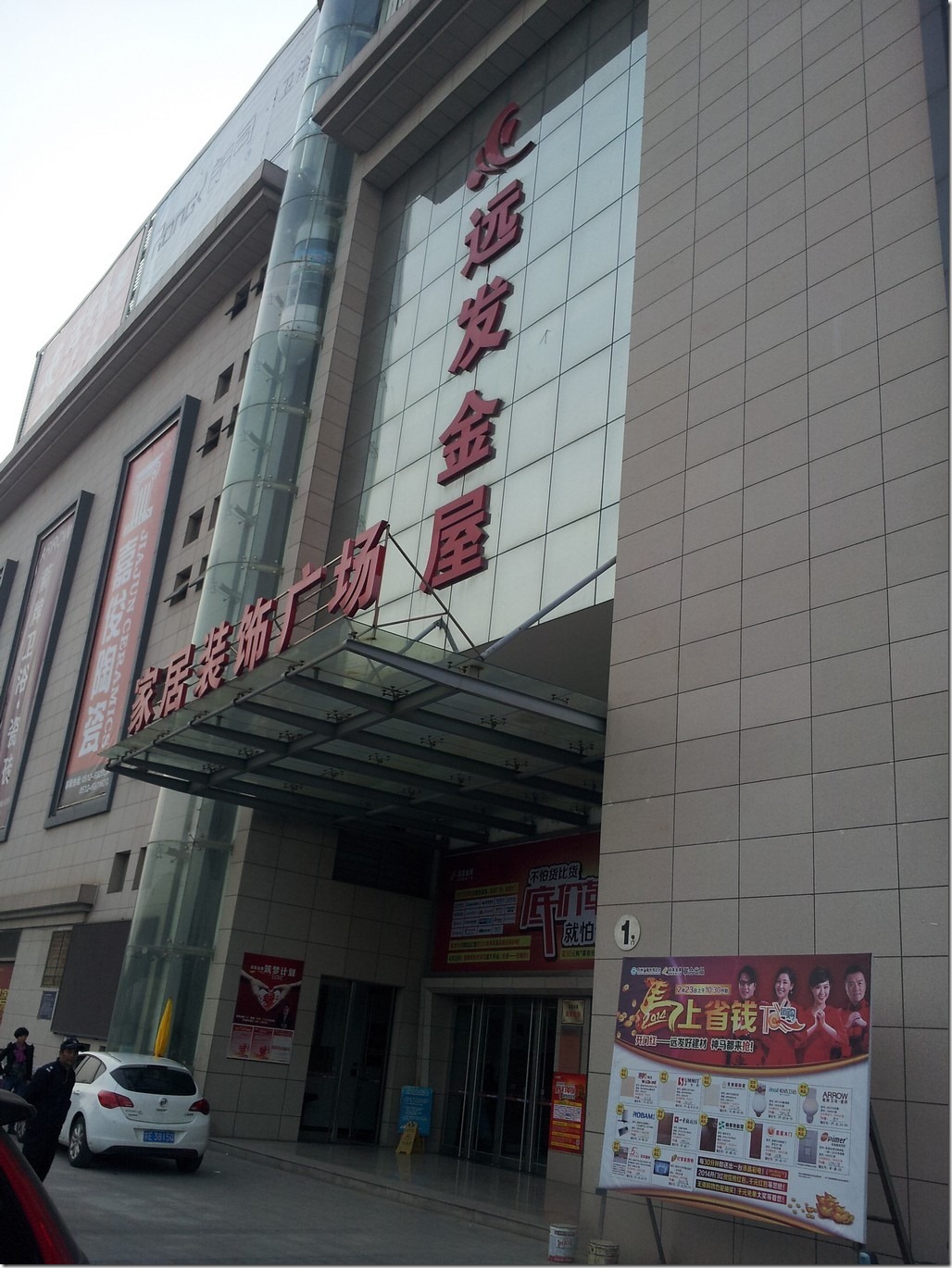 nearby to up see yuanfa jinwu building materials market