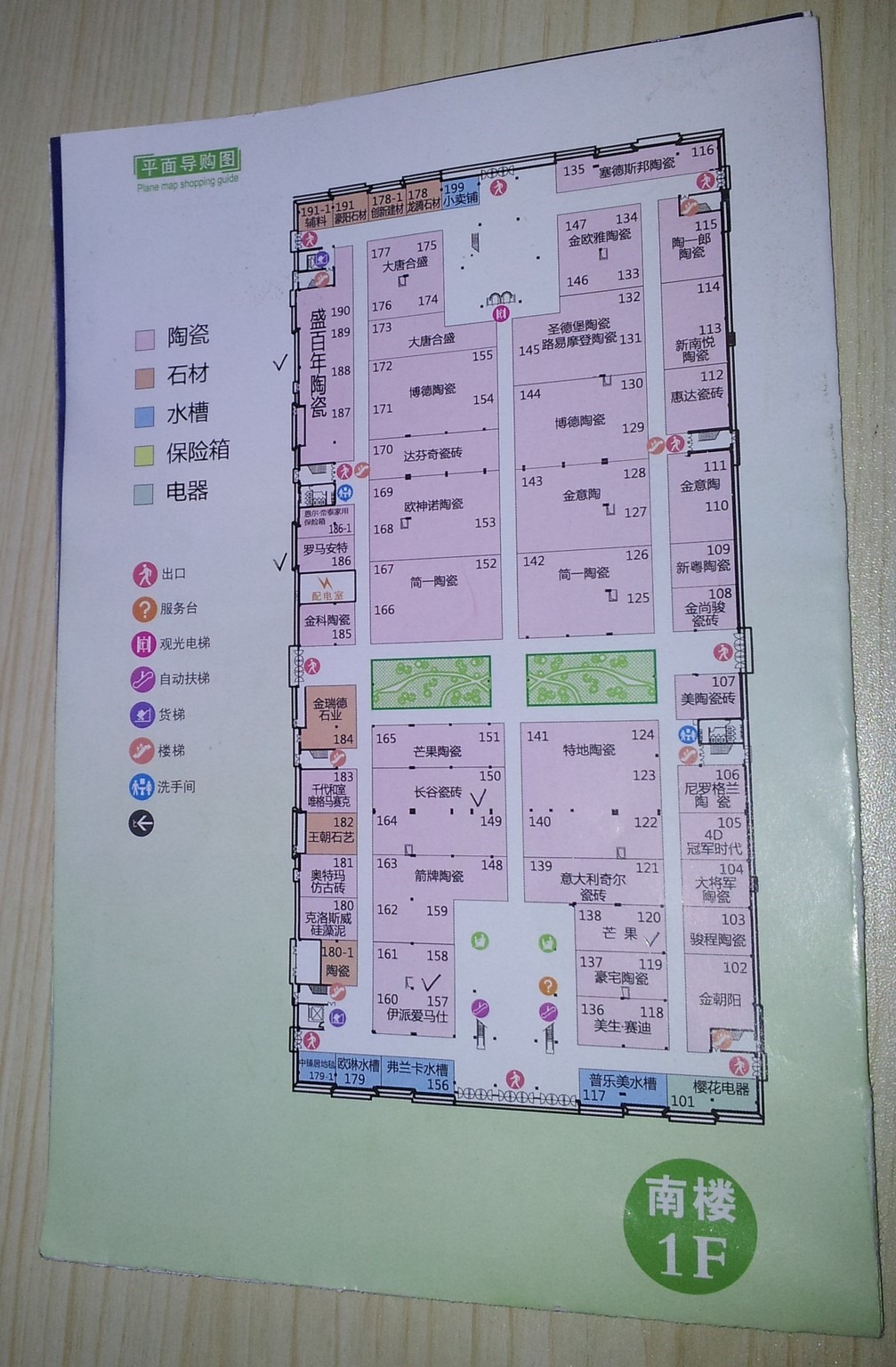 plane guild map for east ave haodejia south build floor number one 