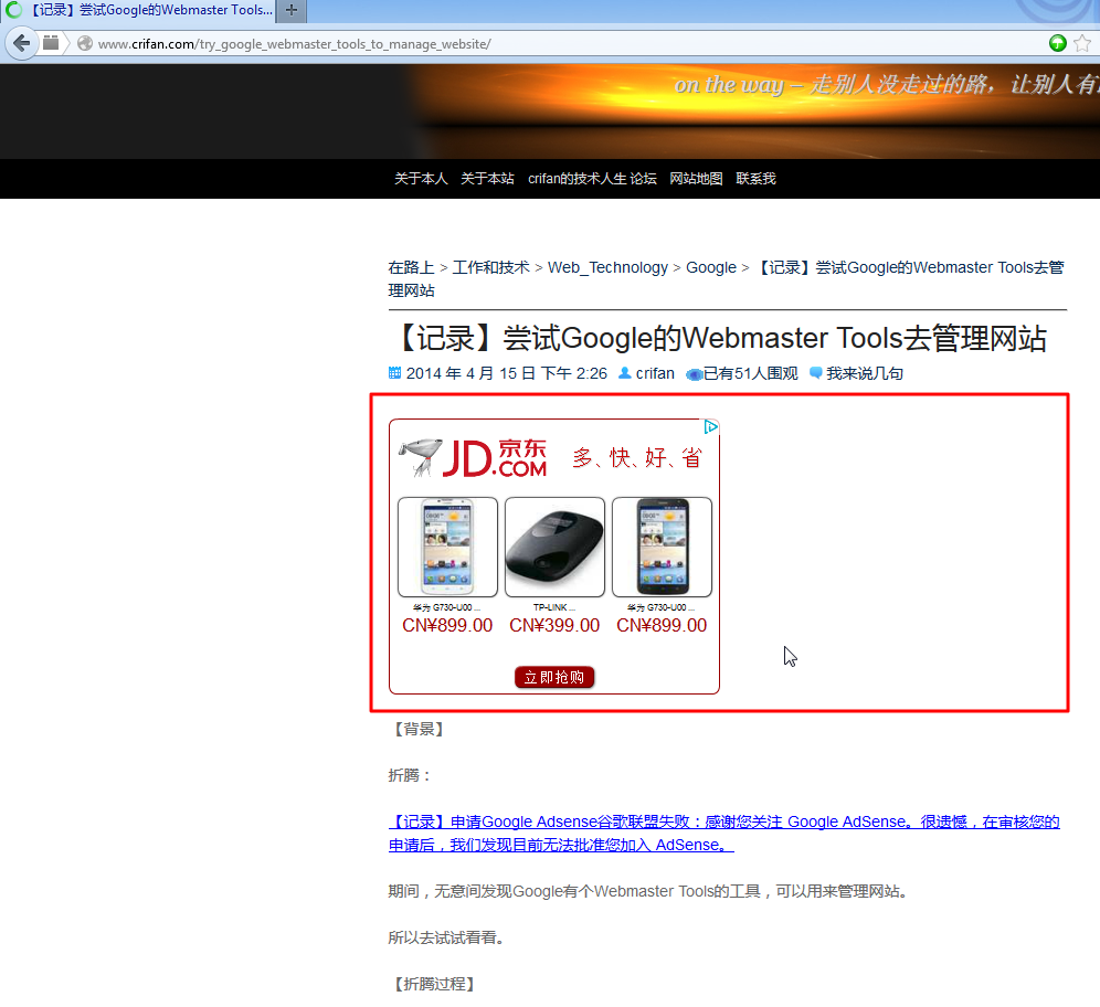 retry open the crifan single post show adv for jd com