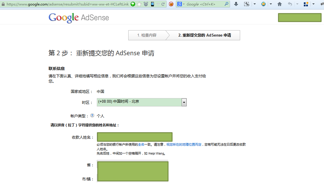 step 2 resubmit your apply for adsense of crifan com