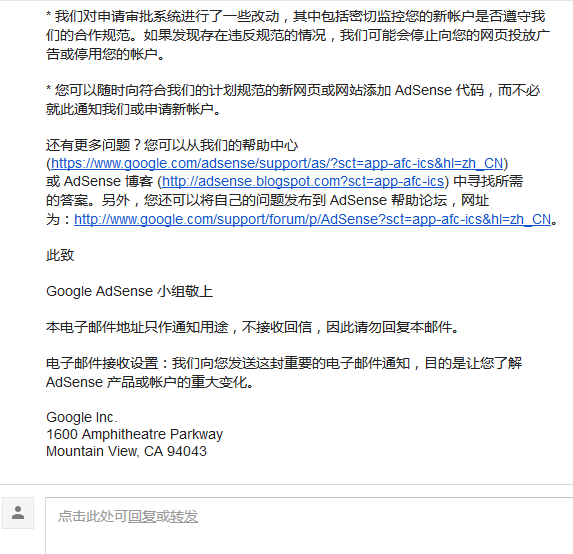 welcome to google adsense mail part 2